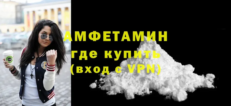 наркотики  Белая Калитва  Амфетамин VHQ 