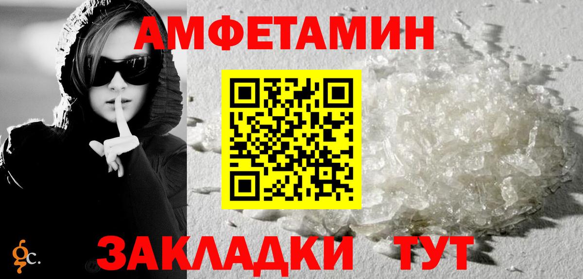 Amphetamine  Вход с VPN  Белая Калитва  Amphetamine VHQ 