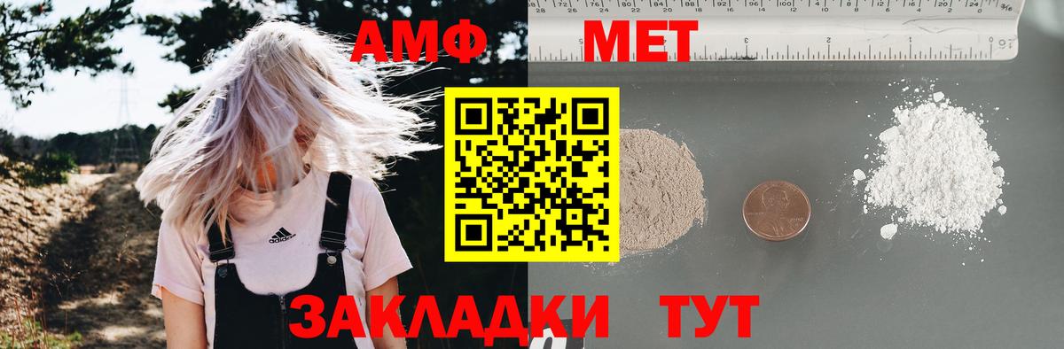 АМФЕТАМИН Premium Белая Калитва