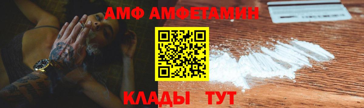 АМФ 98%  Amphetamine  Белая Калитва 