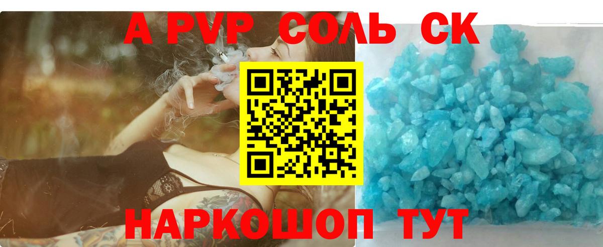 Альфа ПВП мука Белая Калитва