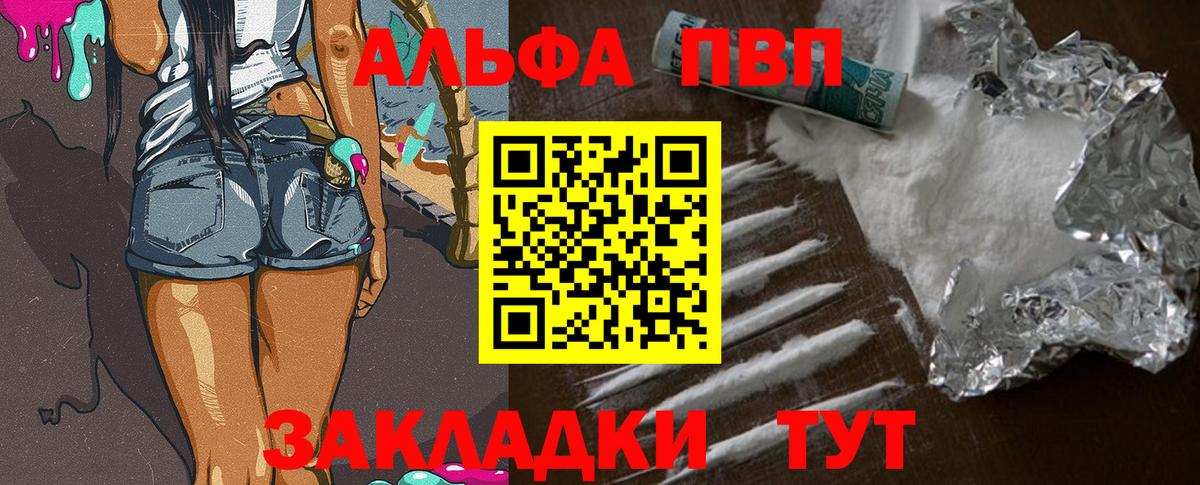 Alpha PVP VHQ  Alpha-PVP СК  Вход с VPN  Белая Калитва  A PVP VHQ 