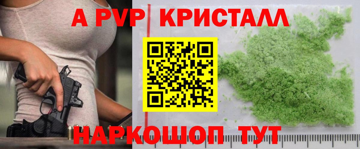 Alpha-PVP  A-PVP мука  купить  цена  A-PVP СК  Белая Калитва 