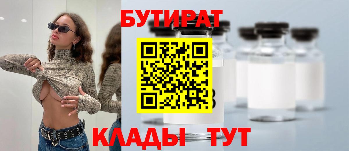 Бутират GHB Белая Калитва