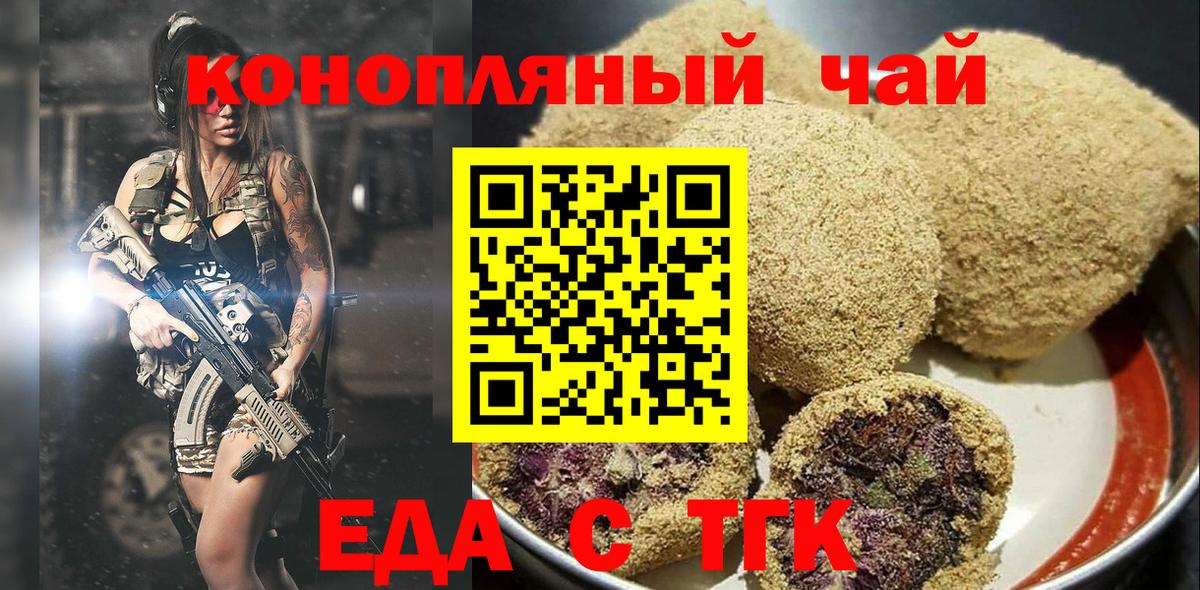 Печенье с ТГК марихуана Белая Калитва