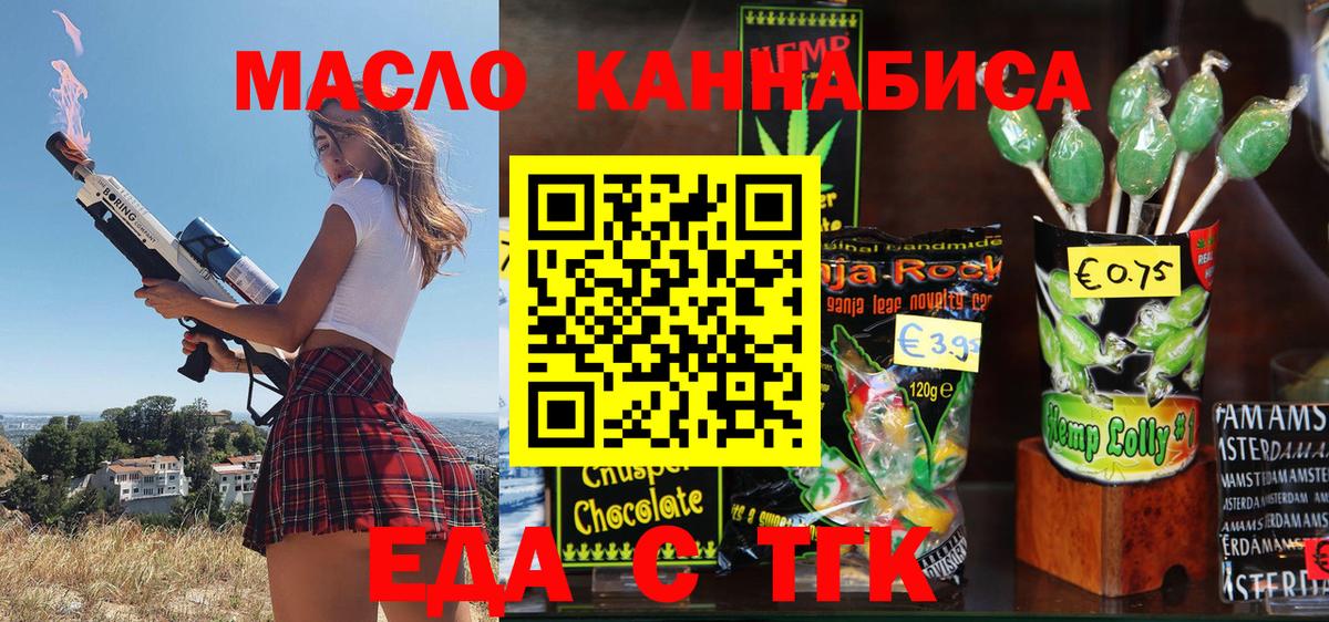 Белая Калитва  Еда ТГК марихуана  Вход с VPN 