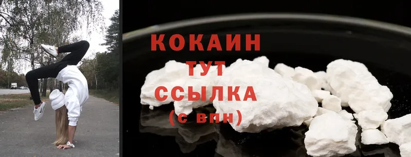 наркошоп  Белая Калитва  COCAIN FishScale 