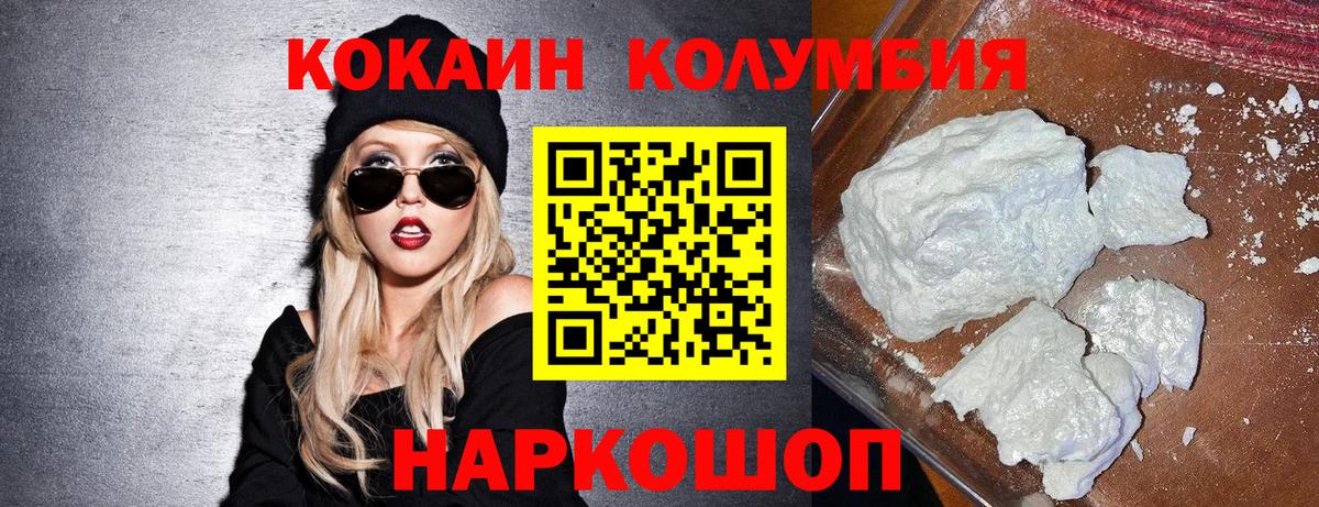 Cocaine Эквадор Белая Калитва
