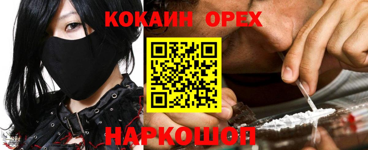 COCAIN FishScale  Белая Калитва  наркошоп  Кокаин 99% 