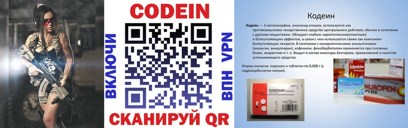 где купить наркоту  Белая Калитва  Кодеиновый сироп Lean Purple Drank 