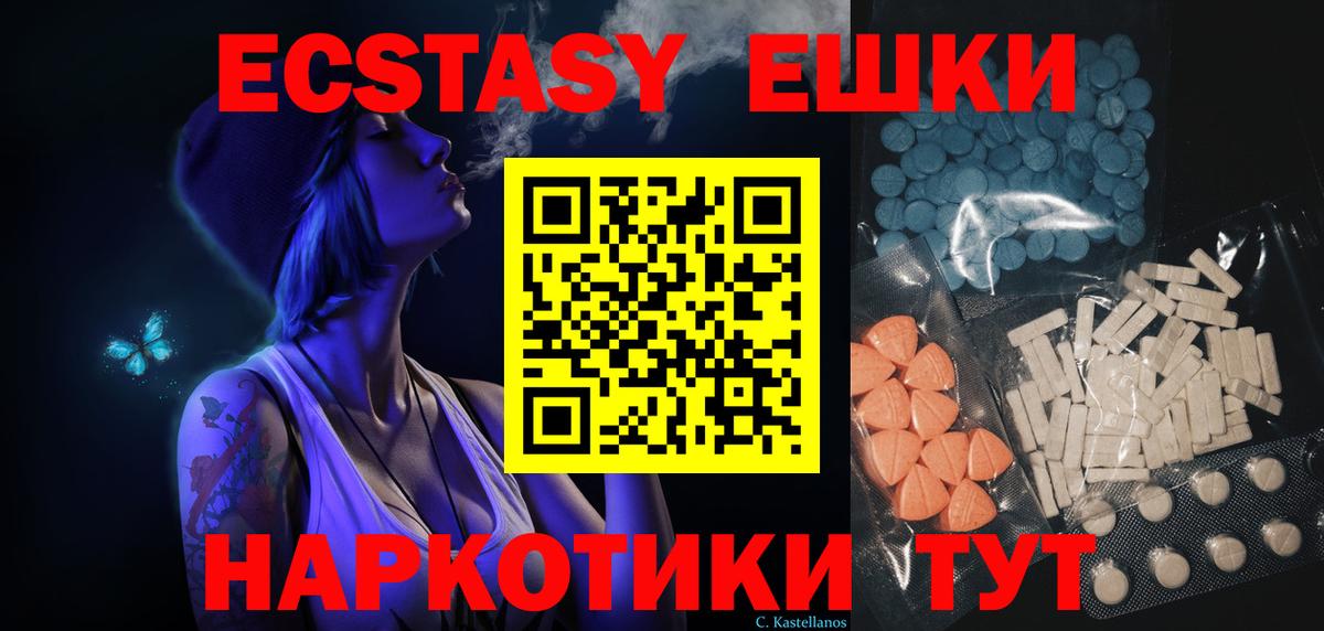 Ecstasy  наркошоп  Экстази XTC  Ecstasy TESLA  Белая Калитва 