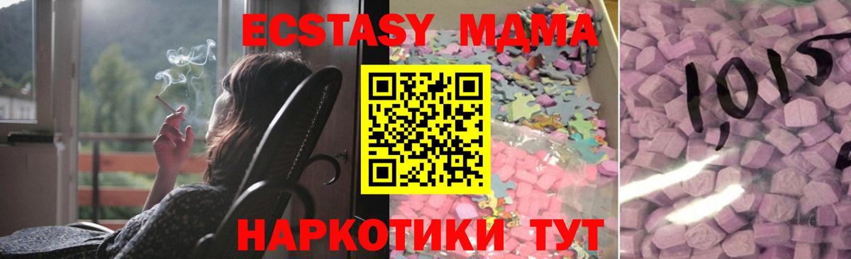 ЭКСТАЗИ DUBAI  Вход с VPN  Белая Калитва  Ecstasy DUBAI 