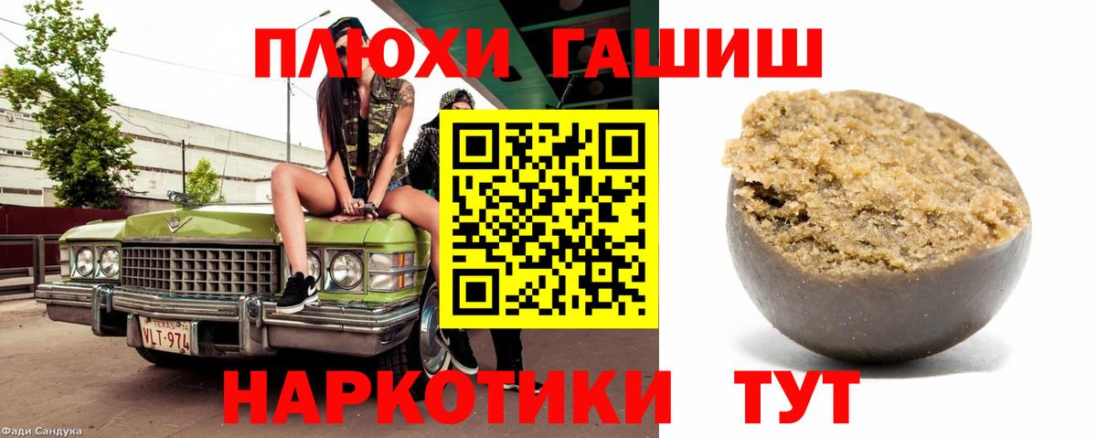 Гашиш hashish Белая Калитва