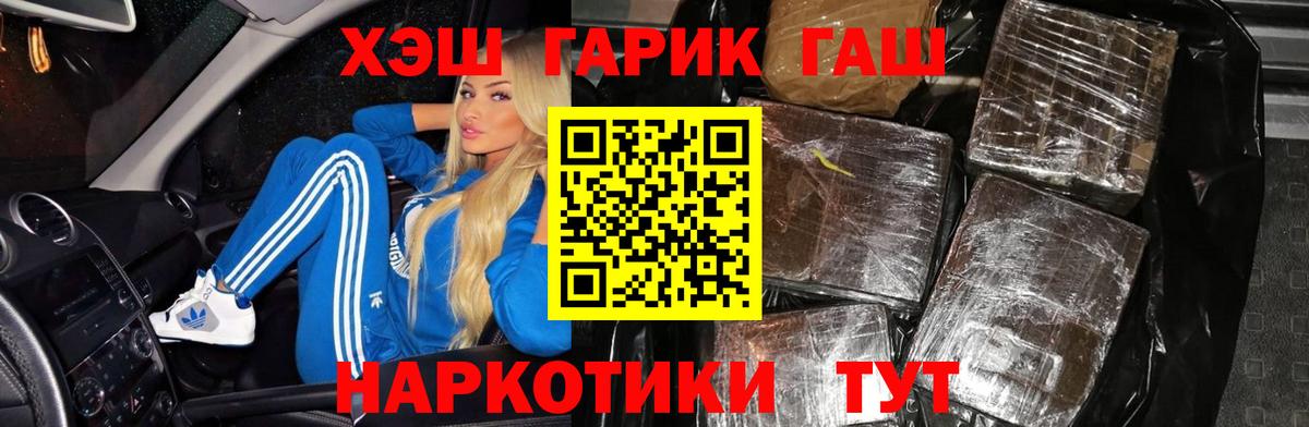 Гашиш гарик  ГАШИШ ice o lator  Вход с VPN  Белая Калитва 
