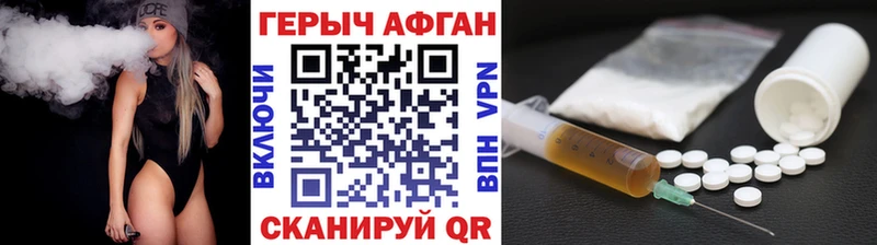 Героин хмурый  где купить наркоту  Белая Калитва 