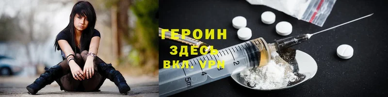 даркнет сайт  Белая Калитва  Героин Heroin 