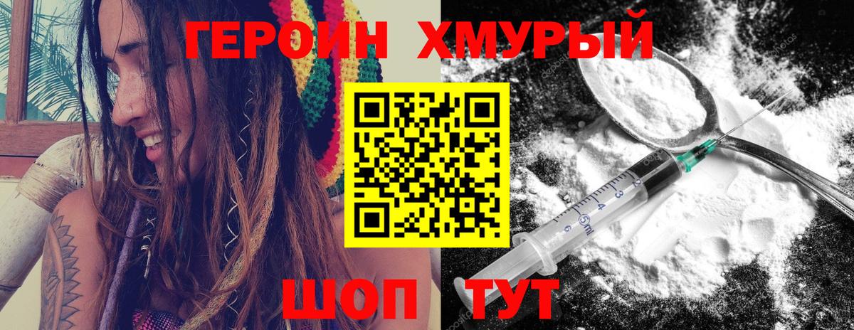 Героин афганец  Вход с VPN  Белая Калитва 