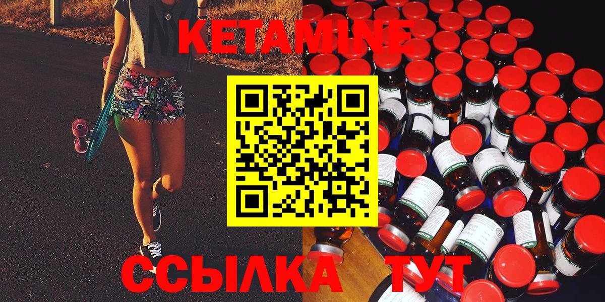 Кетамин VHQ  Вход с VPN  Белая Калитва  КЕТАМИН VHQ 