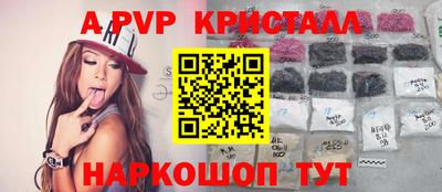 бошки Апшеронск