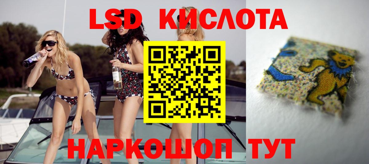 LSD-25 экстази кислота  LSD-25 экстази  Белая Калитва 