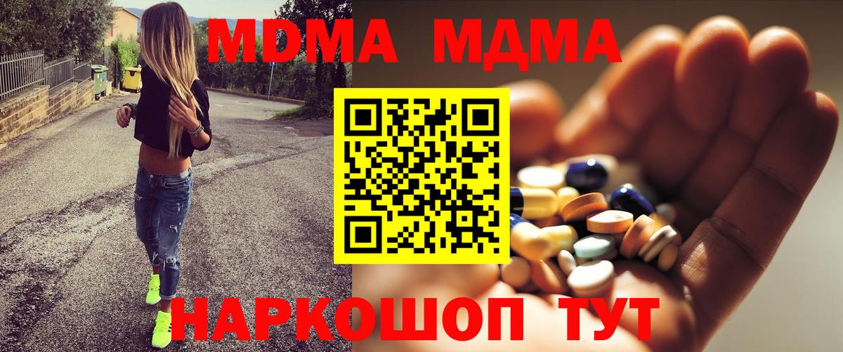 Белая Калитва  MDMA кристаллы  Вход с VPN 