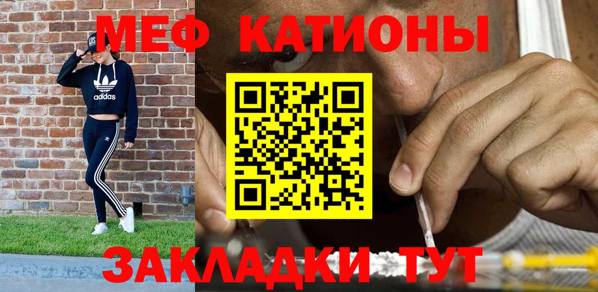 Мефедрон мяу мяу  Меф  Белая Калитва  МЯУ-МЯУ mephedrone 