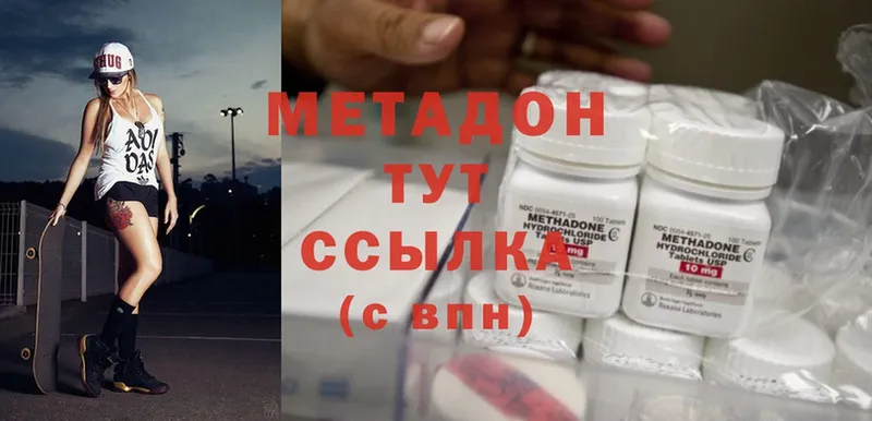 наркота  Белая Калитва  МЕТАДОН methadone 