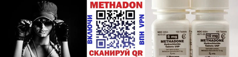купить наркоту  Белая Калитва  МЕТАДОН methadone 