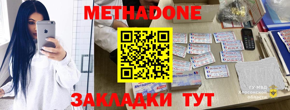 Белая Калитва  kraken маркетплейс  Вход с VPN  Метадон кристалл 