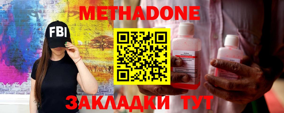 Метадон мёд  МЕГА   Белая Калитва  МЕТАДОН белоснежный 