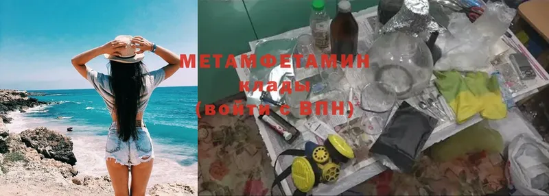 Метамфетамин Methamphetamine  Белая Калитва 