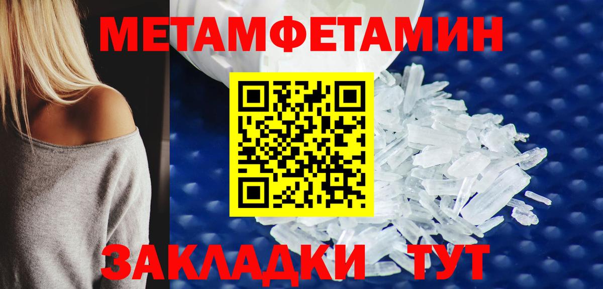 МЕТАМФЕТАМИН винт Белая Калитва