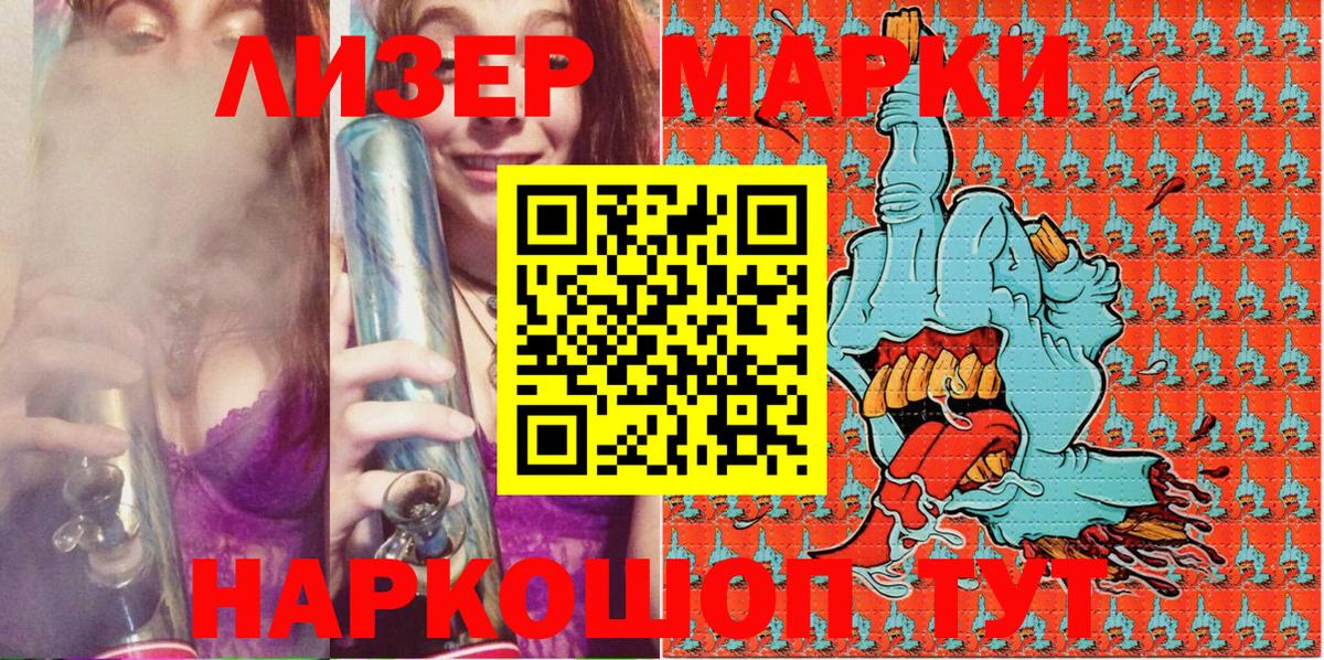 Наркотические марки 1,5мг  Белая Калитва 