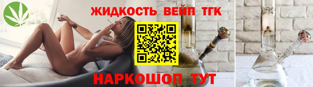 ТГК гашишное масло  Дистиллят ТГК вейп с тгк  Белая Калитва  Вход с VPN 
